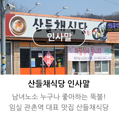 인사말