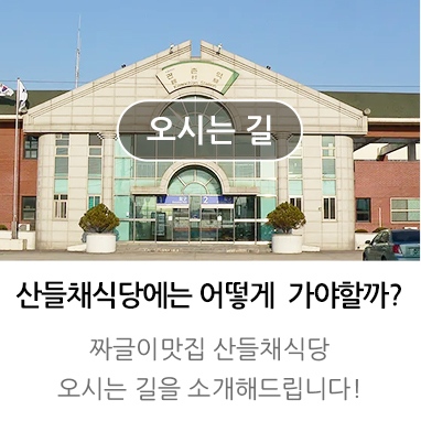 오시는길