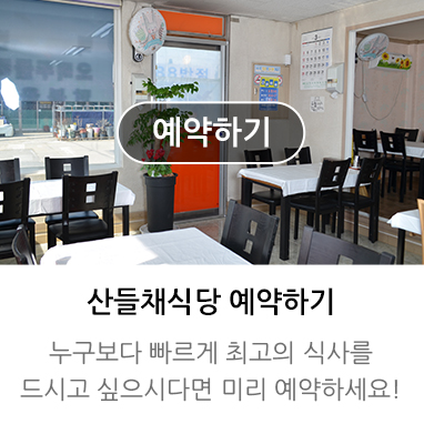 예약하기